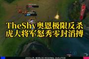 J9-包含TheShy连续五场比赛得分超过大胜，MAD挑战极限！的词条