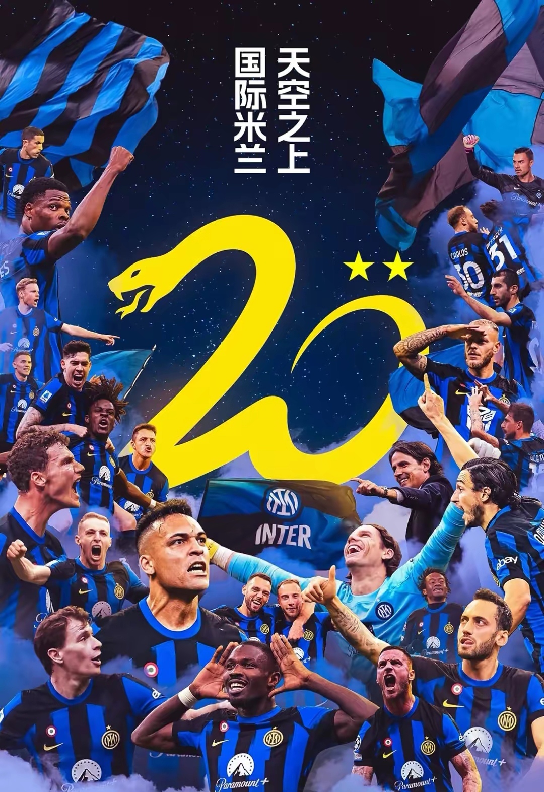 中超倒计时，国际米兰国际比赛日造点机会，细节引发关注，气氛紧张，球队文化再被提及的简单介绍